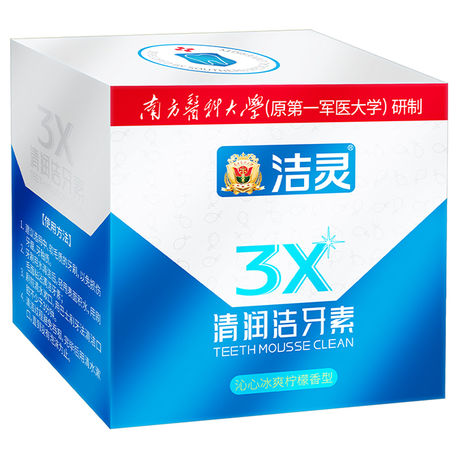 洁灵3X清润洁牙素 50g