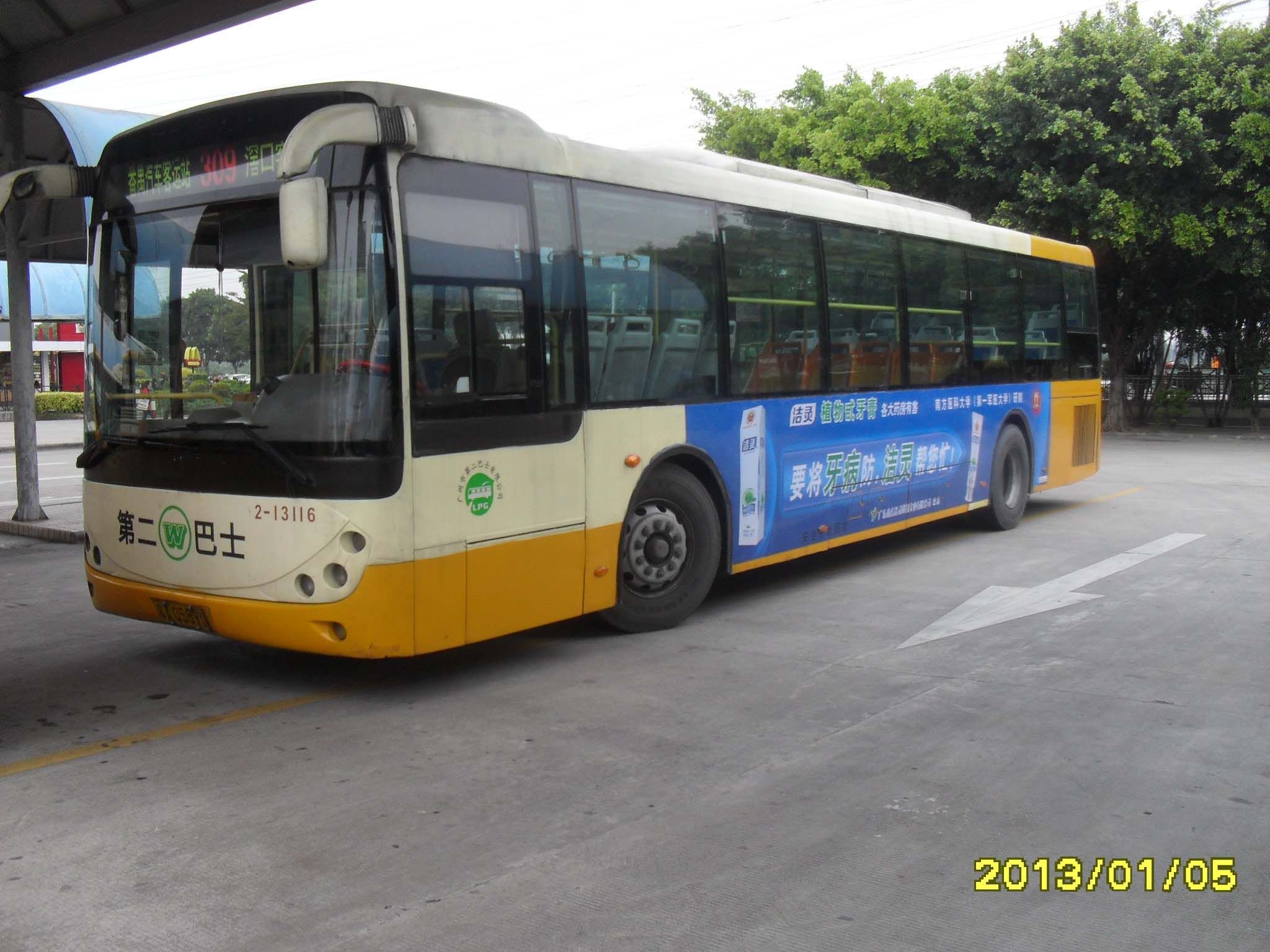 (洁灵植物甙牙膏)公交车广告全面上线